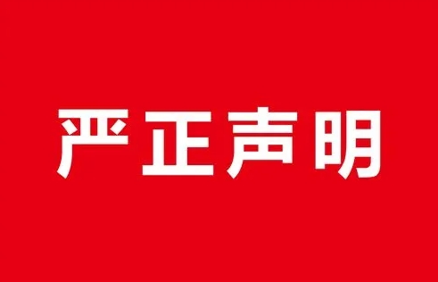 东升国际官网-钻营健全,你我一路成长