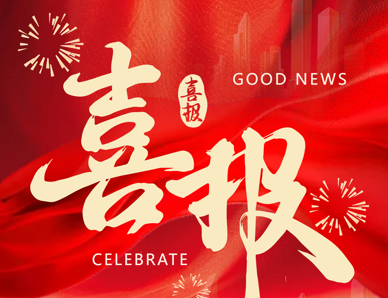 东升国际官网-钻营健全,你我一路成长